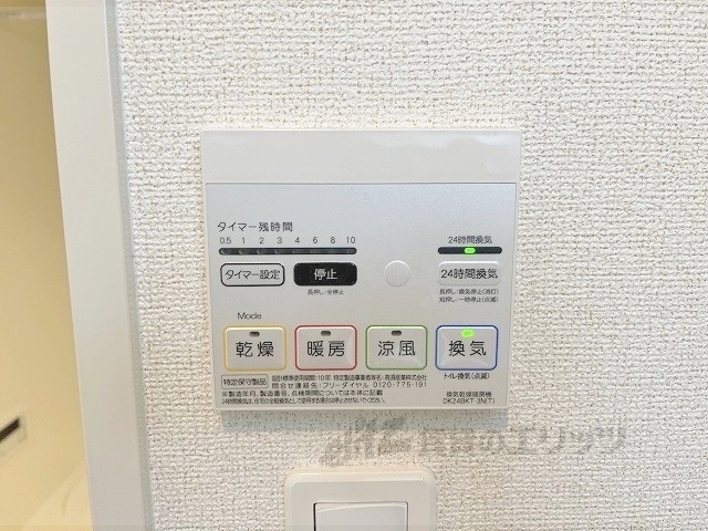 その他設備　浴室乾燥機