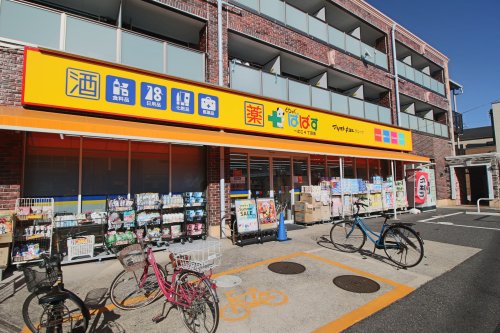 ドラックストア　どらっぐぱぱす 一之江4丁目店（ドラッグストア）まで1000m