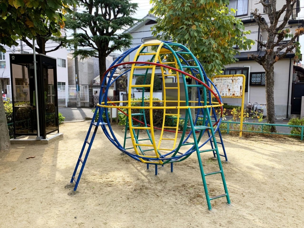 公園　清和園遊園（公園）まで530m