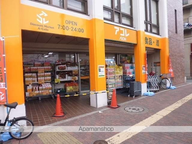 スーパー　アコレ（スーパー）まで900m