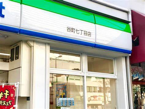 コンビニ　ファミリーマート 谷町七丁目店（コンビニ）まで494m