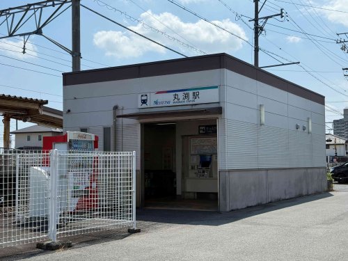 その他　名鉄丸渕駅（その他）まで1248m
