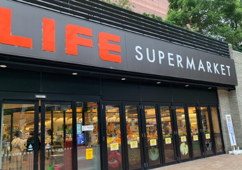 スーパー　ライフ 目黒大橋店（スーパー）まで344m