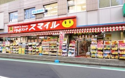 ドラックストア　ドラッグストアスマイル三軒茶屋店（ドラッグストア）まで1835m