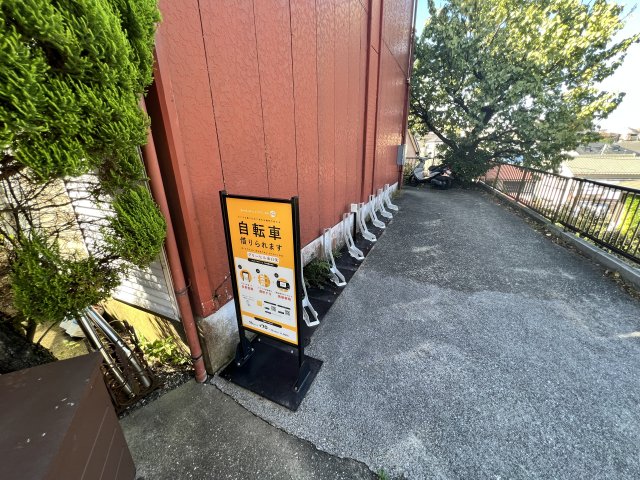 その他共有部分　敷地内にレンタサイクル併設あり！