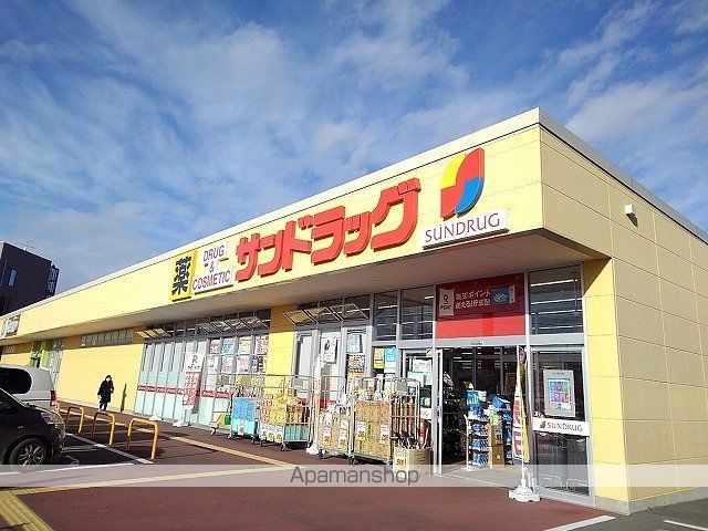 ドラックストア　サンドラッグ大田原住吉店（ドラッグストア）まで110m