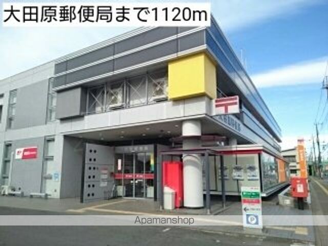 郵便局　大田原郵便局（郵便局）まで1120m
