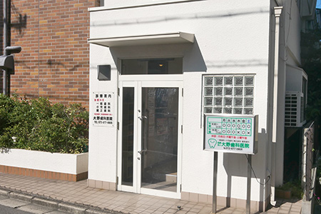 病院　大野歯科（病院）まで564m