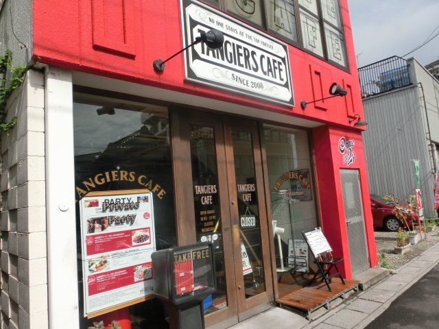 飲食店　タンジールカフェ（飲食店）まで510m