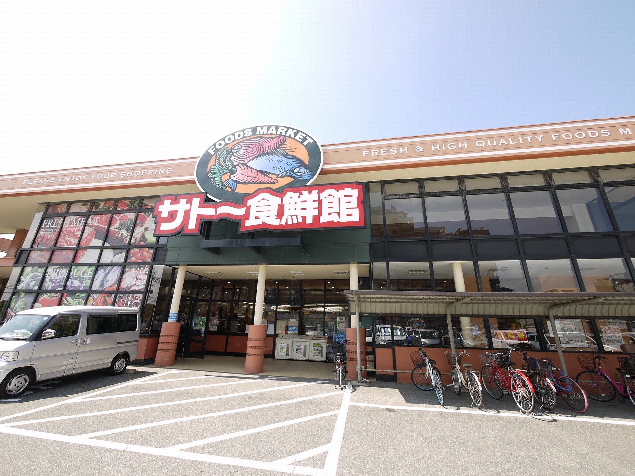 スーパー　サトー食鮮館和白店（スーパー）まで2059m