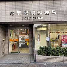 郵便局　赤羽駅前郵便局（郵便局）まで166m