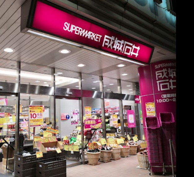 スーパー　成城石井 市ケ尾店（スーパー）まで2104m