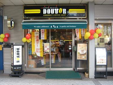 飲食店　ドトールコーヒーショップ 文京グリーンコート店（飲食店）まで672m