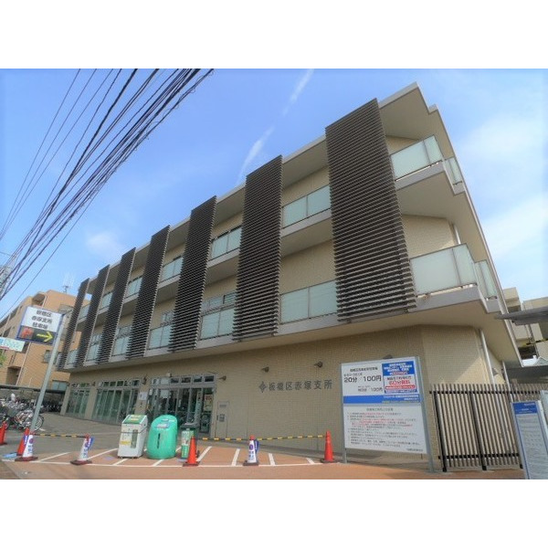 図書館　板橋区立赤塚図書館（図書館）まで1578m