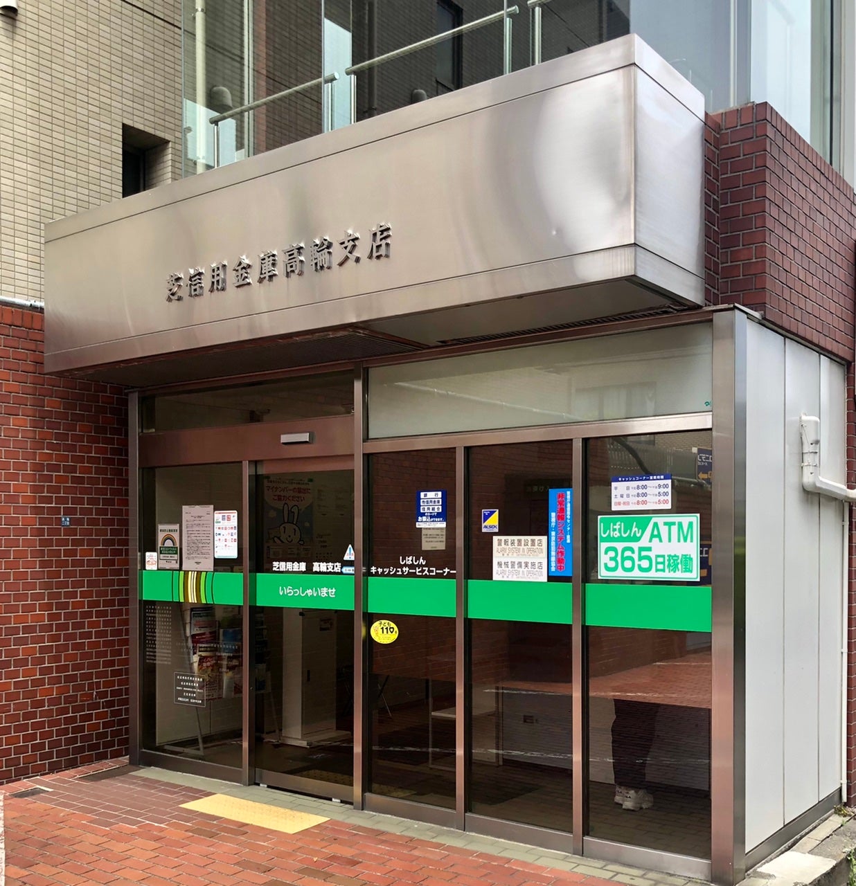 銀行　芝信用金庫高輪支店（銀行）まで520m