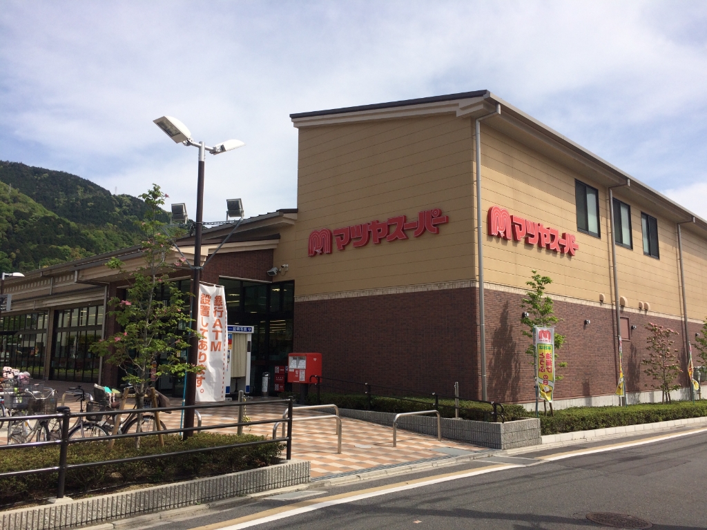 スーパー　マツヤスーパー 大塚店（スーパー）まで522m