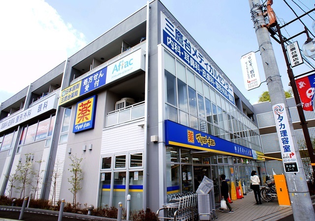 ドラックストア　マツモトキヨシ三鷹台駅前店（ドラッグストア）まで409m
