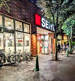 スーパー　西友竹の塚店（スーパー）まで803m