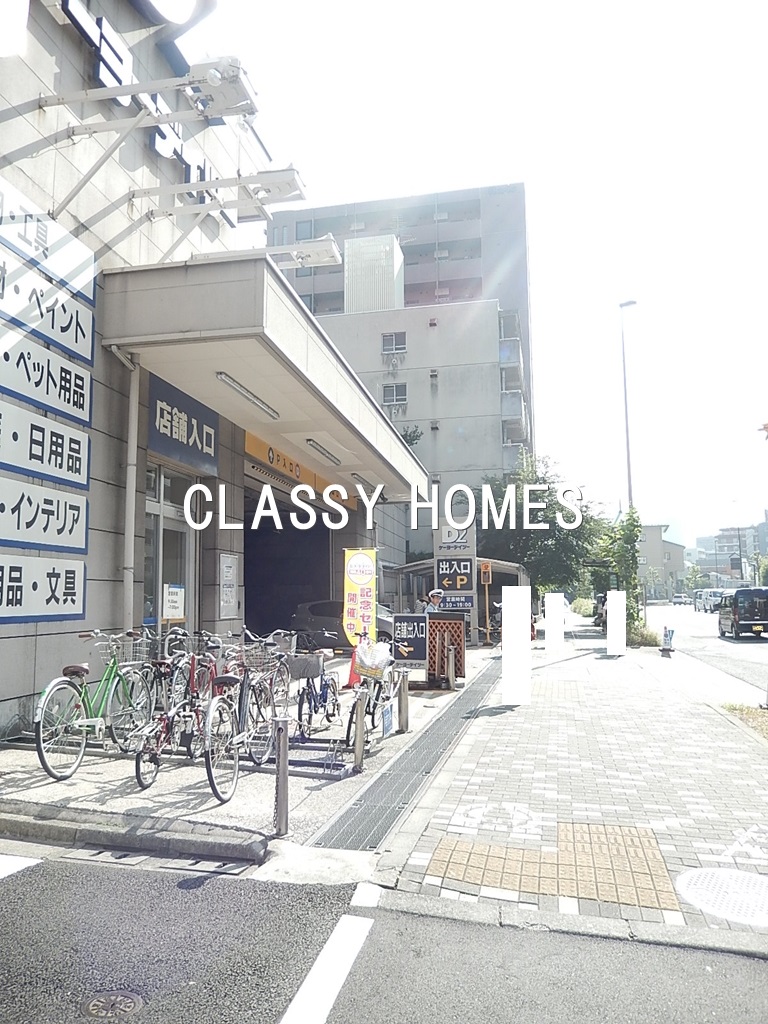 ホームセンター　ケーヨーデイツー三田店（ホームセンター）まで212m