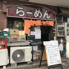 飲食店　ラーメン一政（飲食店）まで424m