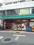 スーパー　まいばすけっと 北馬込2丁目店（スーパー）まで547m