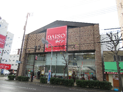 スーパー　ザ・ダイソー 新今宮店（スーパー）まで280m
