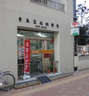 郵便局　豊島高松郵便局（郵便局）まで847m