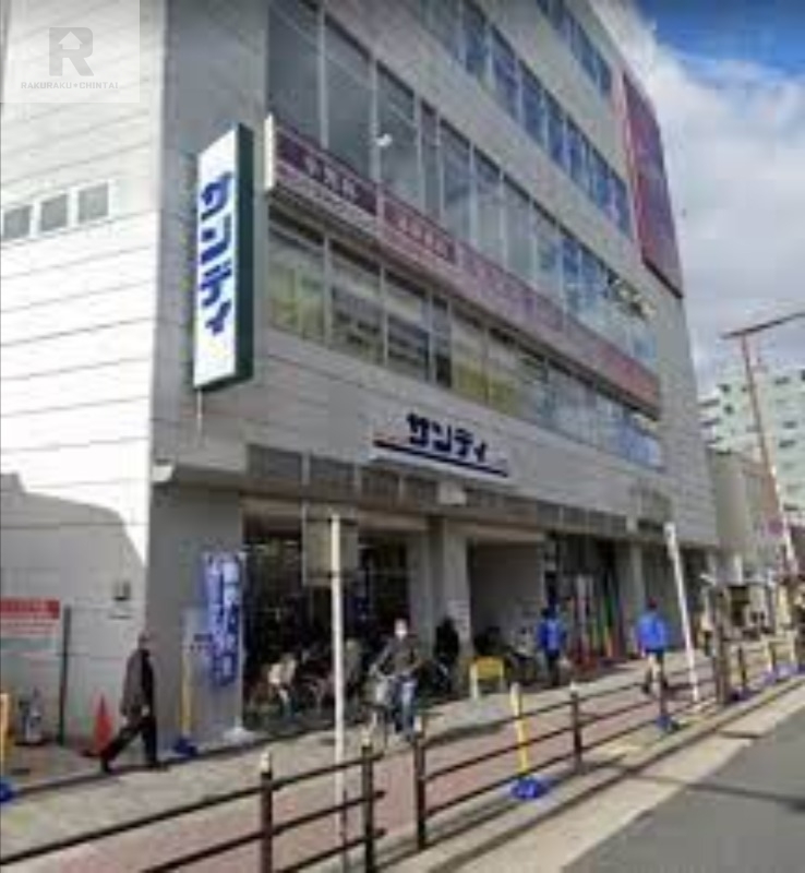 スーパー　サンディ今里店（スーパー）まで677m