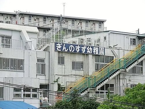 幼稚園・保育園　ぎんのすず保育園（幼稚園・保育園）まで169m