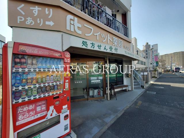 ドラックストア　フィット薬局 大宮店（ドラッグストア）まで176m