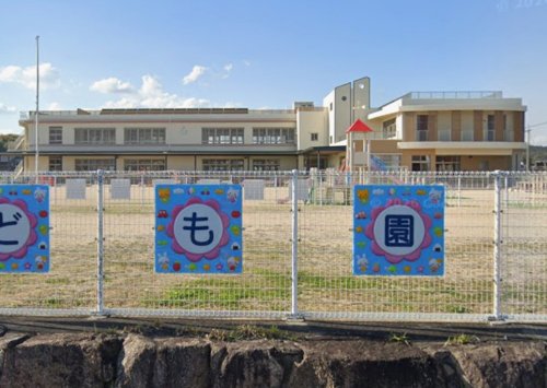幼稚園・保育園　まきびの里認定こども園（幼稚園・保育園）まで683m