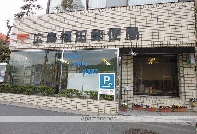 郵便局　広島福田郵便局（郵便局）まで700m