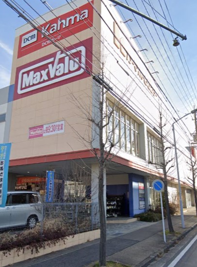 スーパー　マックスバリュ 香流店（スーパー）まで529m