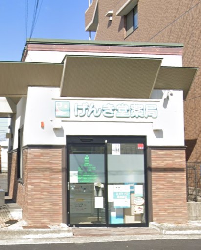 ドラックストア　げんき堂薬局香流店（ドラッグストア）まで588m
