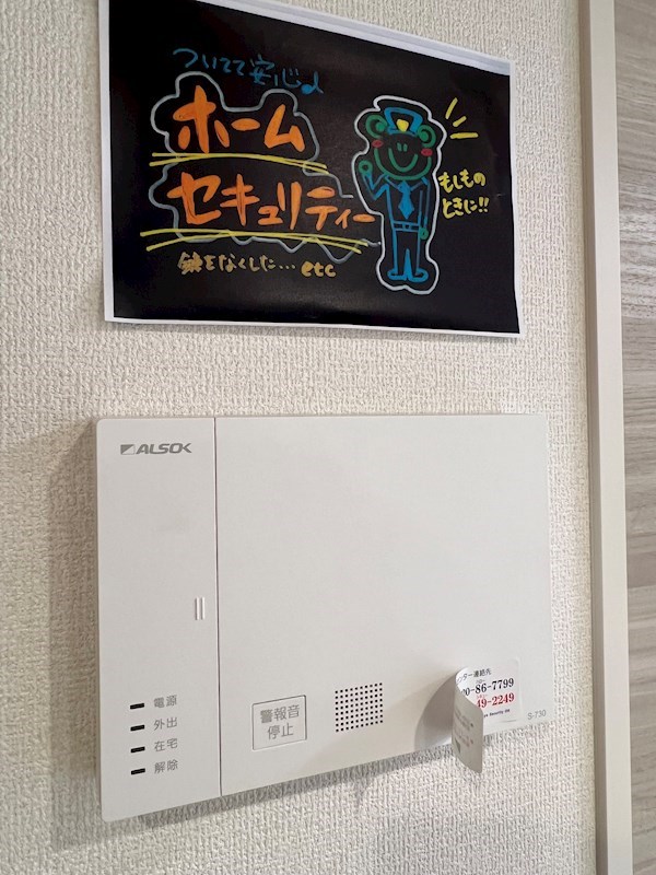 セキュリティ
