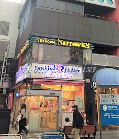 飲食店　サーティワンアイスクリーム 吉祥寺店（飲食店）まで467m