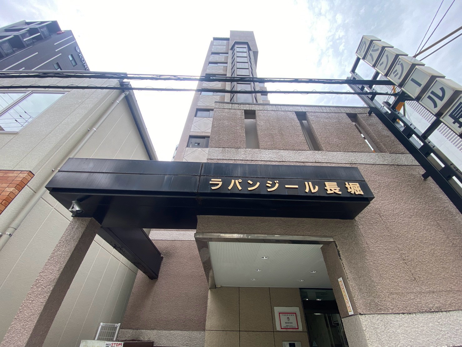 ラパンジール長堀の外観写真