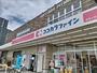 その他　ココカラファイン　相模大野７丁目店（その他）まで100m