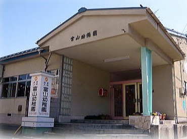幼稚園・保育園　幼保連携型認定こども園富山幼稚園（幼稚園・保育園）まで281m