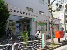 郵便局　江東牡丹郵便局（郵便局）まで480m