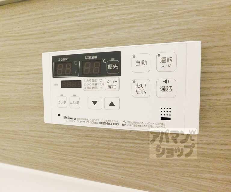 その他設備　追い炊き付ですよ