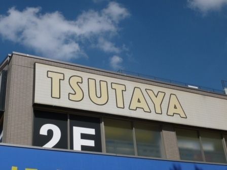 スーパー　ロピア瀬谷橋戸店（スーパー）まで1516m