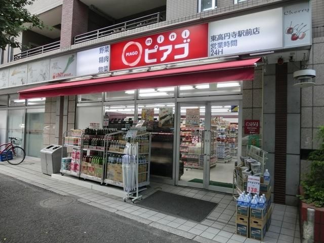 スーパー　ミニピアゴ（スーパー）まで10m