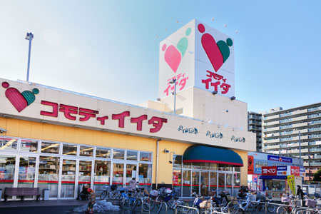 スーパー　コモディイイダ西尾久店（スーパー）まで323m