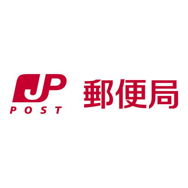 郵便局　田崎本町郵便局（郵便局）まで720m