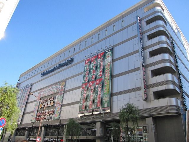 その他　ヨドバシカメラ（その他）まで500m