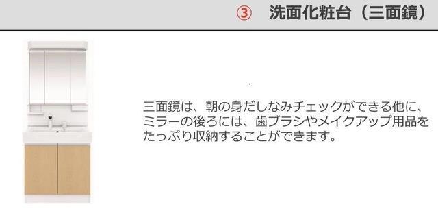 洗面設備