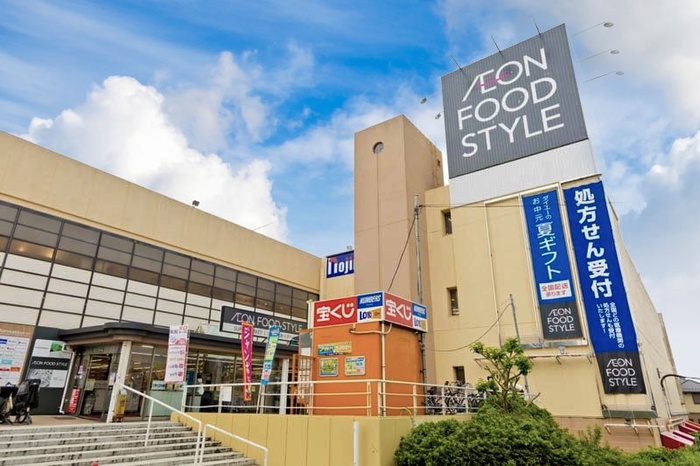 スーパー　イオンフードスタイル三ツ境店（スーパー）まで938m
