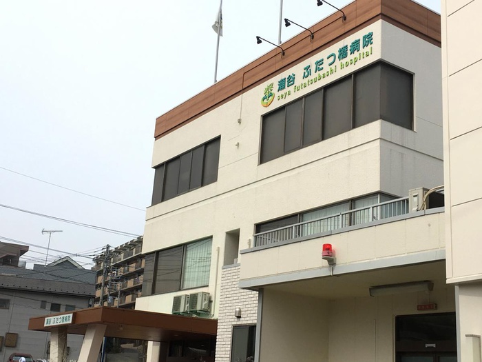 病院　瀬谷ふたつ橋病院（病院）まで82m