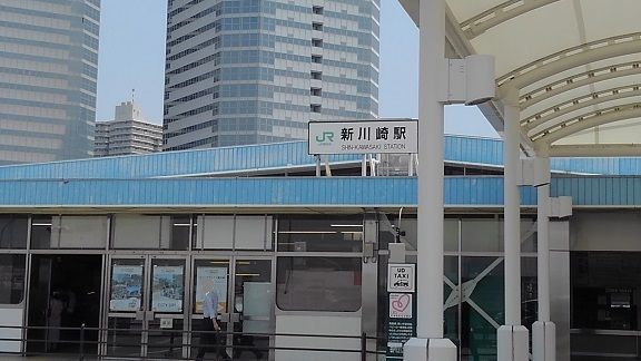 その他　新川崎駅（その他）まで1300m